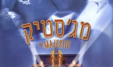 מג'סטיק כתובית | The Majestic Subtitle