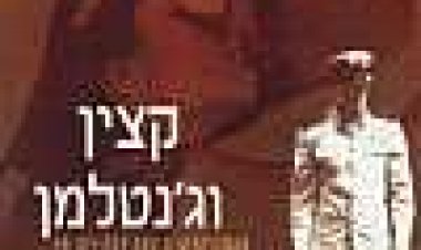 קצין וג'נטלמן כתובית | An Officer And A Gentleman Subtitle