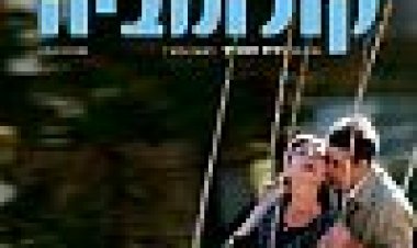 קרקס קולומביה כתובית | Cirkus Columbia Subtitle