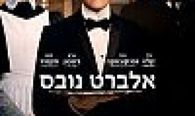 אלברט נובס כתובית | Albert Nobbs Subtitle