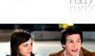 סלסט וג'סי לנצח כתובית | Celeste And Jesse Forever Subtitle