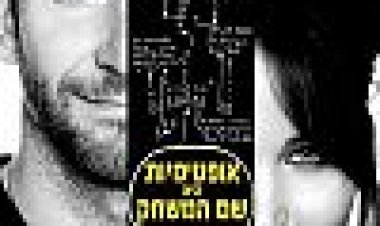 אופטימיות היא שם המשחק כתובית | Silver Linings Playbook Subtitle