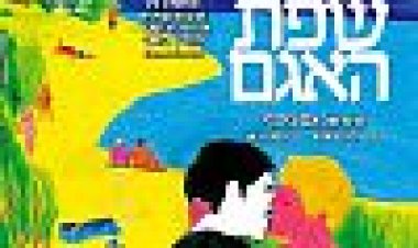 זרים על שפת האגם כתובית | Stranger By The Lake Subtitle