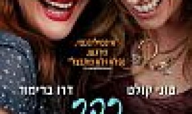 כבר מתגעגעת כתובית | Miss You Already Subtitle