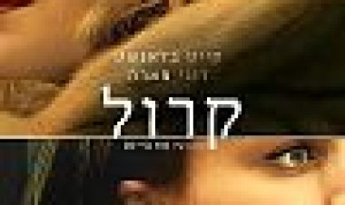 קרול כתובית | Carol Subtitle