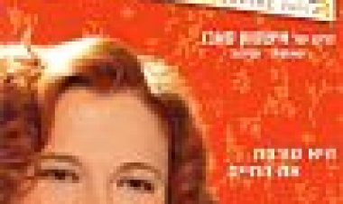 להיות ג'וליה כתובית | Being Julia Subtitle