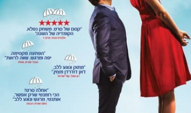 להתאהב מעל לראש כתובית | Un Homme A La Hauteur Subtitle