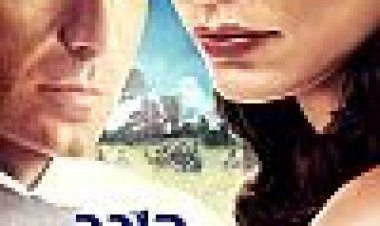 קובה: סיפור אהבה כתובית | The Lost City Subtitle
