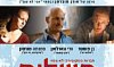 השליח כתובית | The Messenger Subtitle