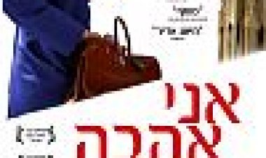 אני אהבה כתובית | I Am Love / Io sono l'amore Subtitle