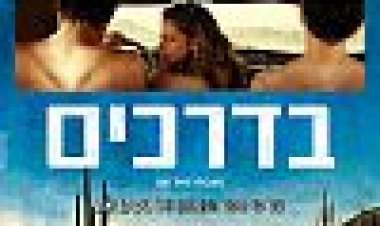 בדרכים כתובית | On The Road Subtitle