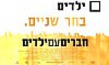 חברים עם ילדים כתובית | Friends With Kids Subtitle