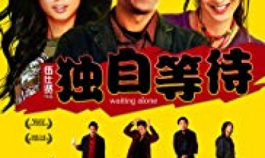 מחכה לבד כתובית | Waiting Alone Subtitle