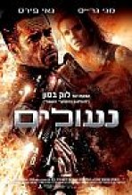 נעולים כתובית | Lockout Subtitle