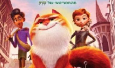 מוריס המדהים כתובית | The Amazing Maurice Subtitle