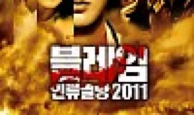 מגיפה כתובית | Pandemic Subtitle