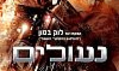 נעולים כתובית | Lockout Subtitle