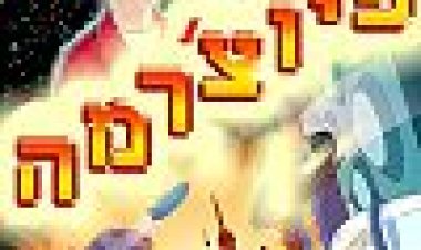 פיוצ'רמה עונה 9 כתובית | Futurama Season 9 Subtitle