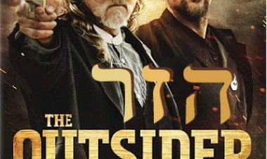 הזר כתובית | The Outsider Subtitle