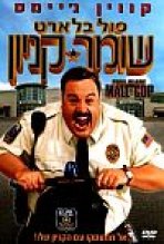 פול בלארט: שומר קניון כתובית | Paul Blart: Mall Cop Subtitle