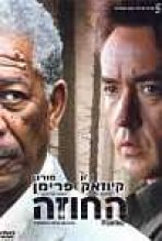 החוזה כתובית | The Contract Subtitle