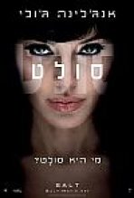 סולט כתובית | Salt Subtitle