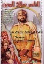 אל-נאסר סלאח אלדין כתובית | Al Naser Salah Al-din Subtitle