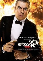 ג'וני אינגליש חוזר כתובית | Johnny English Reborn Subtitle