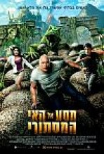 מסע אל האי המסתורי כתובית | Journey 2: The Mysterious Island Subtitle