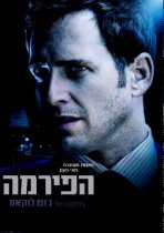 הפירמה כתובית | The Firm Subtitle