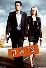 צ'אק עונה 2 כתובית | Chuck Season 2 Subtitle