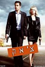 צ'אק עונה 4 כתובית | Chuck Season 4 Subtitle