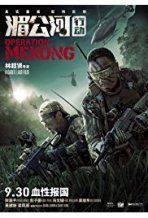 מבצע המקונג כתובית | Operation Mekong Subtitle