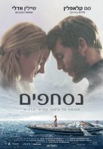 נסחפים כתובית | Adrift Subtitle