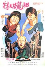 מאסטר קונג פו המדהים כתובית | The Incredible Kung Fu Master Subtitle