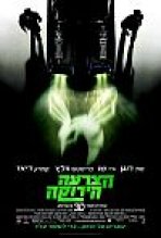 הצרעה הירוקה כתובית | The Green Hornet Subtitle