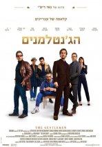 הג'נטלמנים כתובית | The Gentlemen Subtitle