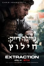 טיילר רייק: חילוץ כתובית | Extraction Subtitle