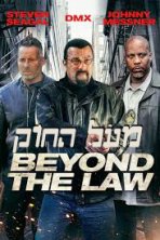 מעל החוק כתובית | Beyond the Law Subtitle