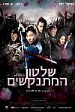 שלטון המתנקשים כתובית | Reign Of Assassins/ Jian yu Subtitle