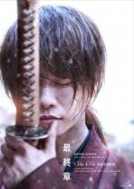 רורואוני קנשין: ההתחלה כתובית | Rurouni Kenshin: Final Chapter Part II - The Beginning Subtitle