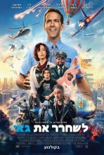 לשחרר את גאי כתובית | Free Guy Subtitle