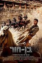בן-חור כתובית | Ben-Hur Subtitle