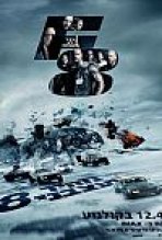 מהיר ועצבני 8 כתובית | The Fate Of The Furious Subtitle