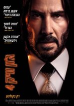 ג'ון וויק 4 כתובית | John Wick: Chapter 4 Subtitle