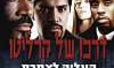 דרכו של קרליטו: העליה לצמרת כתובית | Carlito's Way: Rise To Power Subtitle
