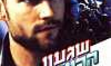 שיגעון הרייב כתובית | Stark Raving Mad Subtitle