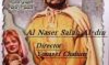 אל-נאסר סלאח אלדין כתובית | Al Naser Salah Al-din Subtitle