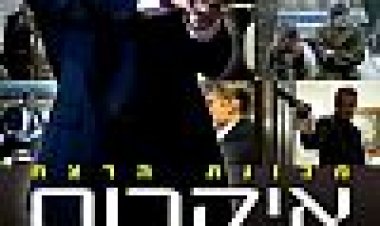 איקרוס כתובית | Icarus Subtitle