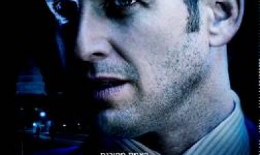 הפירמה כתובית | The Firm Subtitle